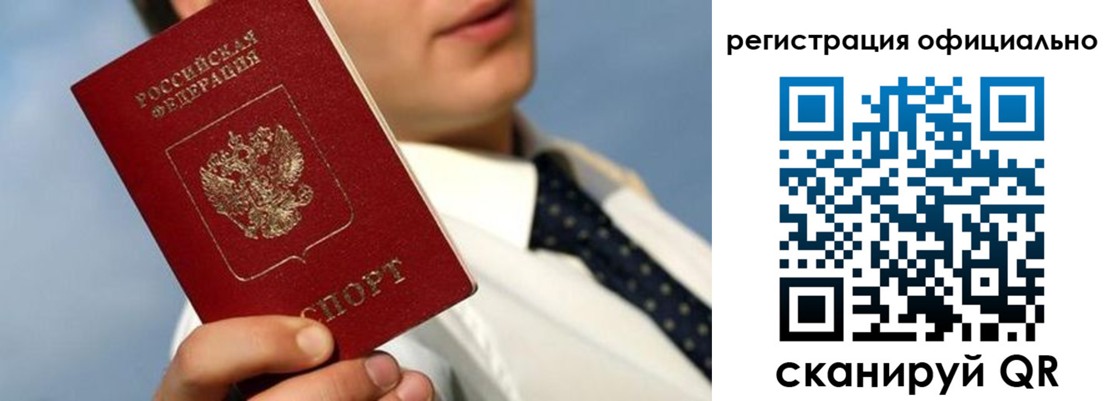 прописка гарантия в Судаке