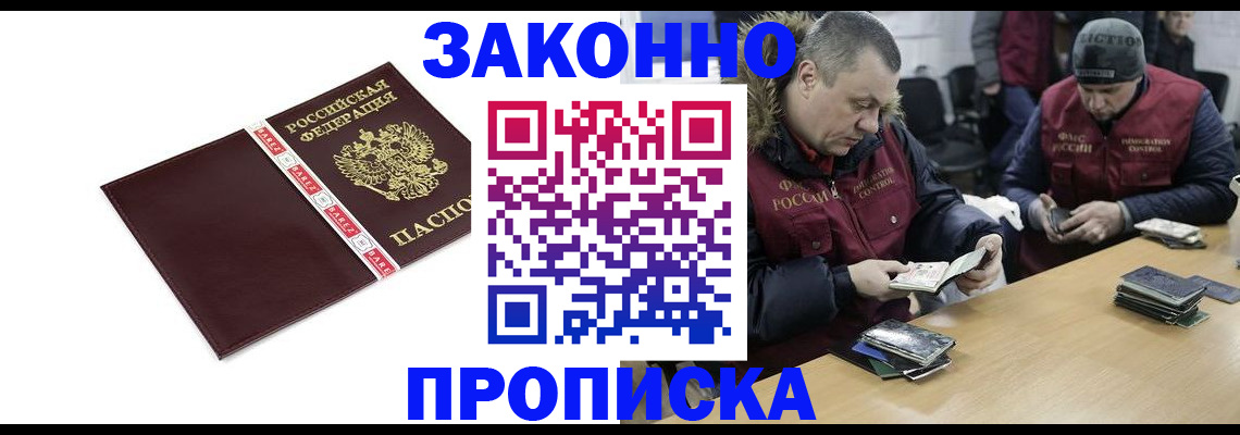 прописка от собственника в Судаке