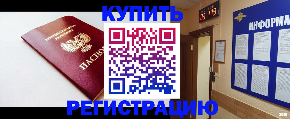 временная регистрация 2025 в Судаке