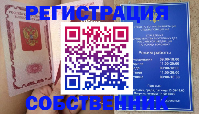 прописка законно в Судаке