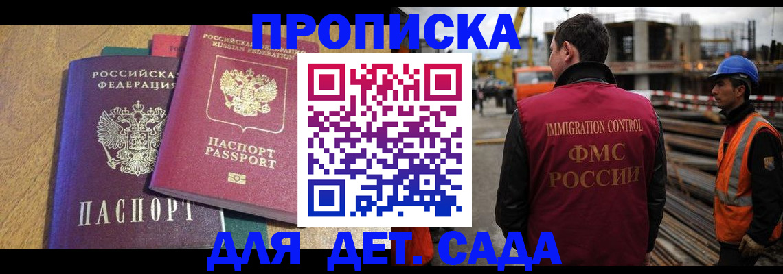 временная регистрация гарантия в Судаке
